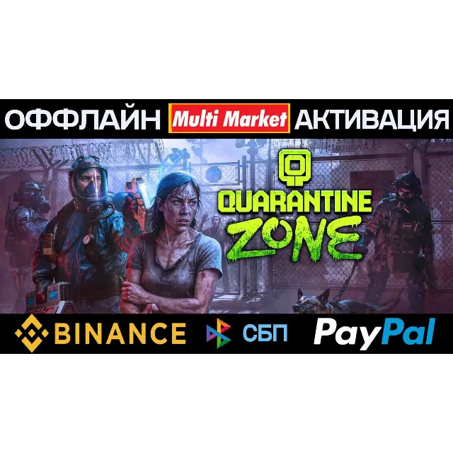 Quarantine Zone: The Last Check STEAM 🅿️ 𝗣𝐀𝐘𝗣𝐀𝐋