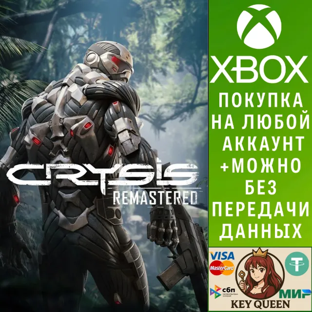 Crysis Remastered Xbox One &amp; Xbox Series X|S