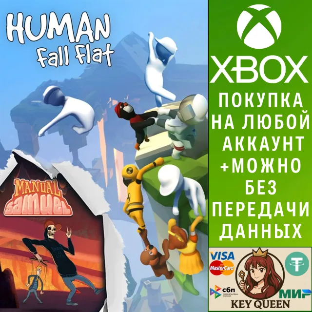Flailing Limbs Bundle Xbox One &amp; Xbox Series X|S