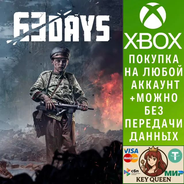 63 Days Xbox One &amp; Xbox Series X|S