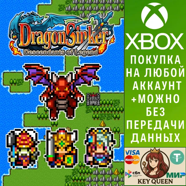 Dragon Sinker: Descendants of Legend Xbox One|X|S &amp; PC