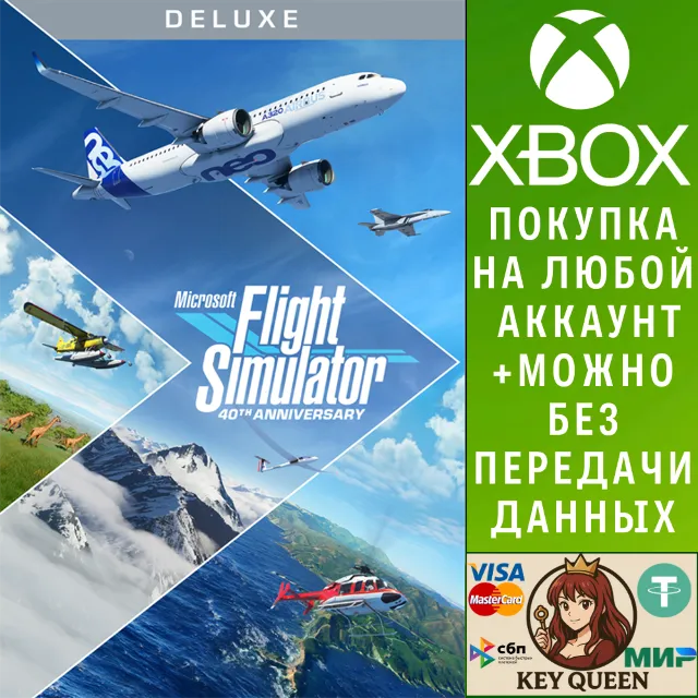 Microsoft Flight Simulator (2020) Deluxe 40th A Xbox&amp;PC
