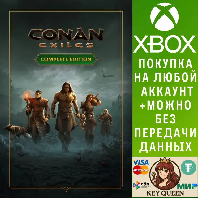Conan Exiles — Complete Edition Xbox One|X|S &amp; PC