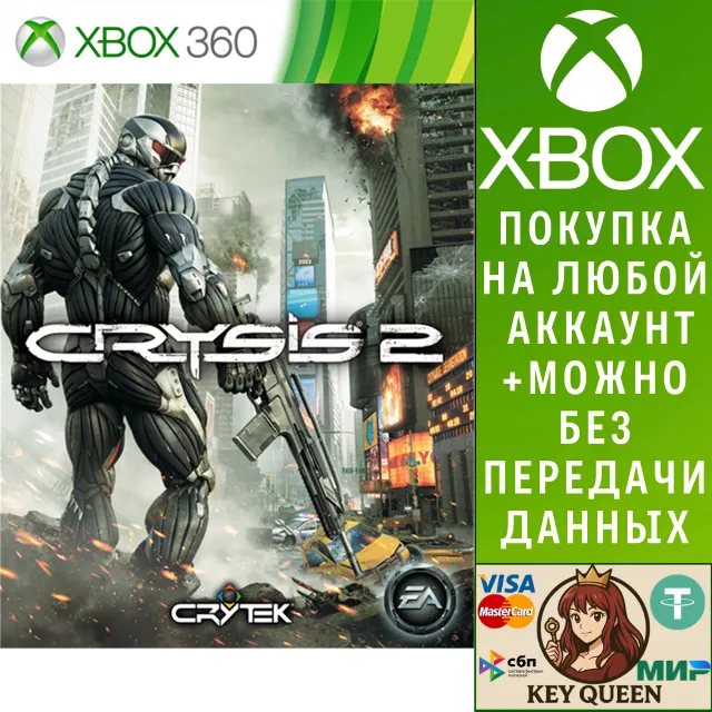 Crysis 2 Xbox One &amp; Xbox Series X|S