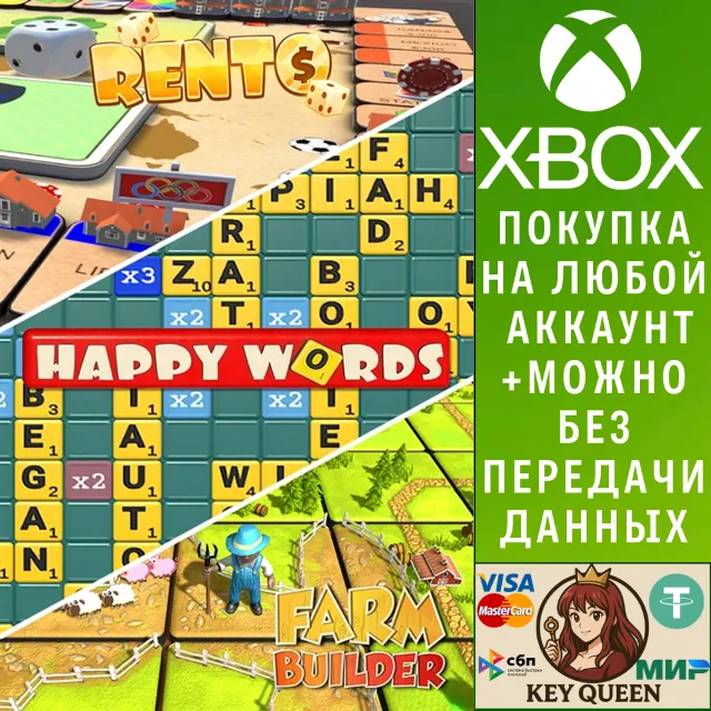 Комплект настольных игр Xbox One &amp; Xbox Series X|S