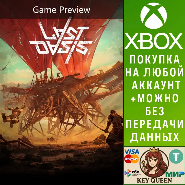 Last Oasis (Game Preview) Xbox One &amp; Xbox Series X|S