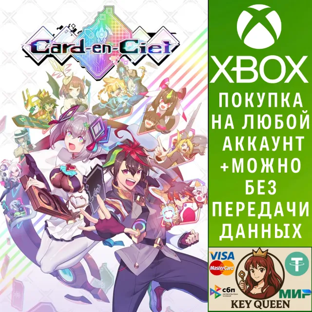 Card-en-Ciel Xbox One &amp; Xbox Series X|S