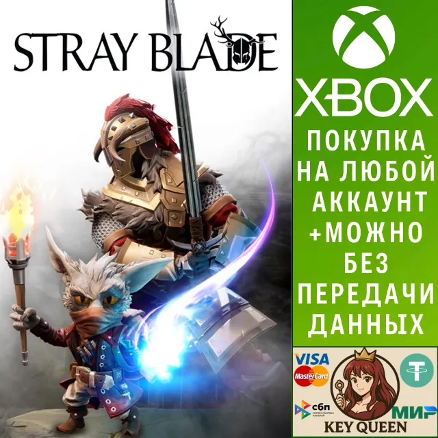 Stray Blade Xbox Series X|S