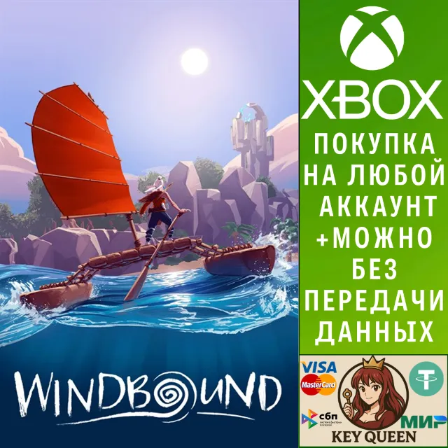 Windbound Xbox One &amp; Xbox Series X|S