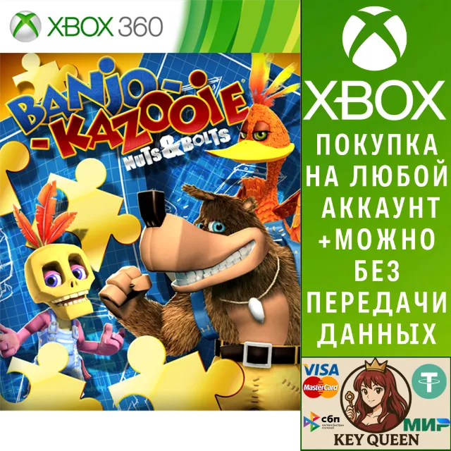 Банджо Казуи: Ш и Р Xbox One &amp; Xbox Series X|S