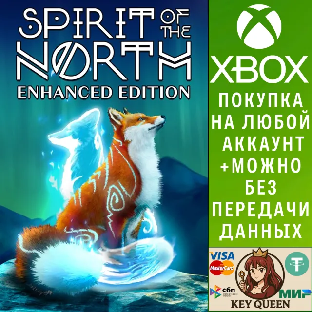 Spirit of the North: Enhanced Edition Xbox X|S &amp; PC