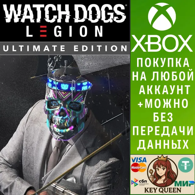 Watch Dogs: Legion - Ultimate Edition Xbox One|X|S