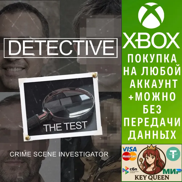 DETECTIVE - The Test Xbox Series X|S &amp; PC