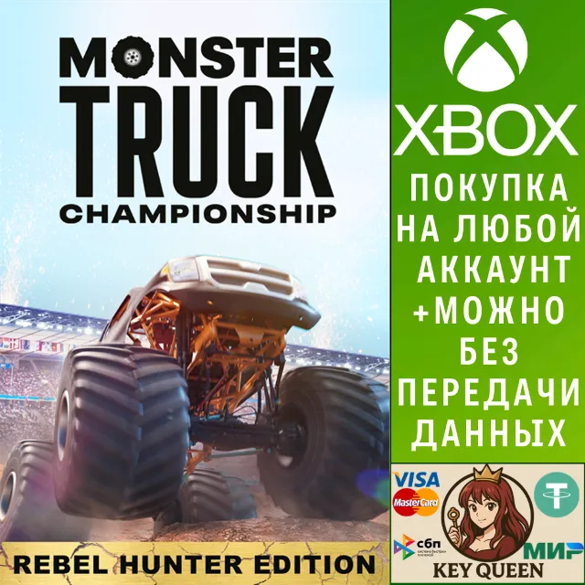 Monster Truck Championship - Rebel Hunter Edition Xbox