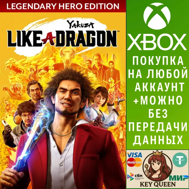 Yakuza: Like a Dragon Legendary Hero Edition Xbox&amp;PC