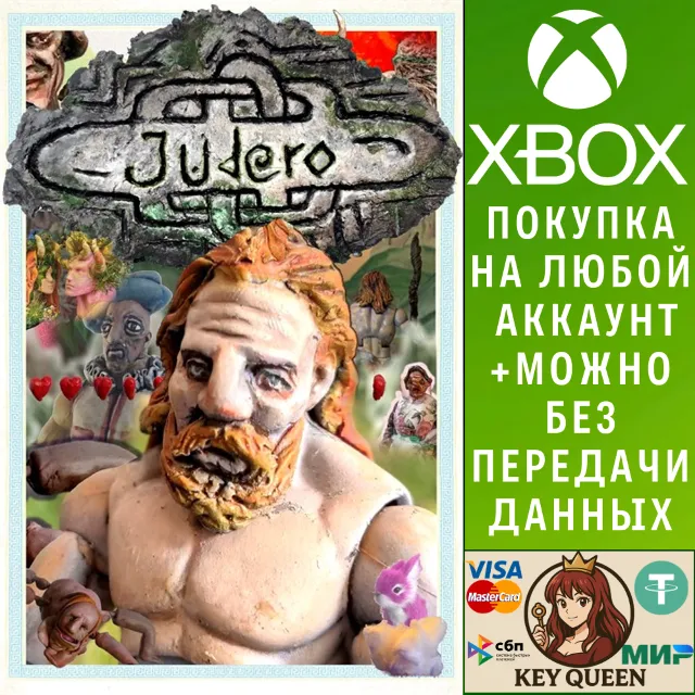 Judero Xbox One &amp; Xbox Series X|S