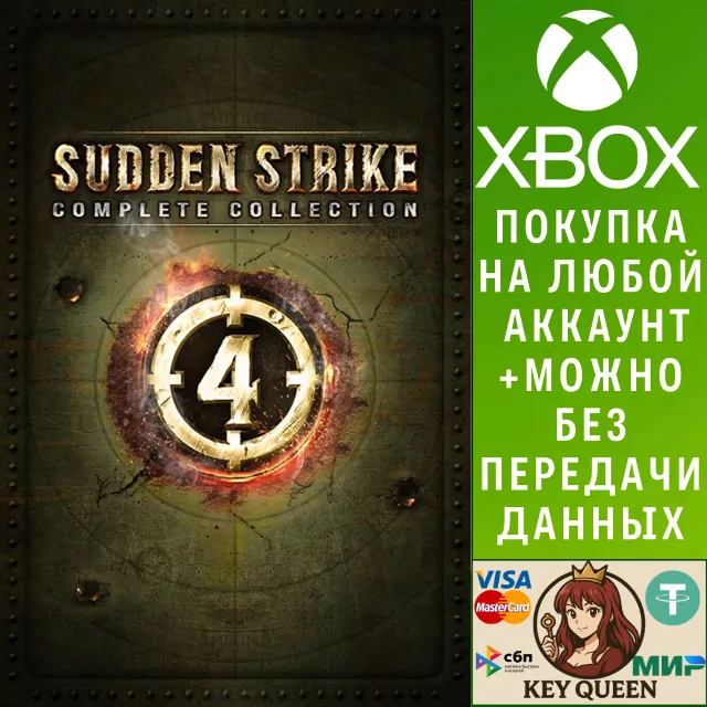 Sudden Strike 4 - Complete Collection Xbox One|X|S