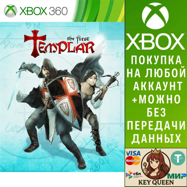 The First Templar Xbox One &amp; Xbox Series X|S