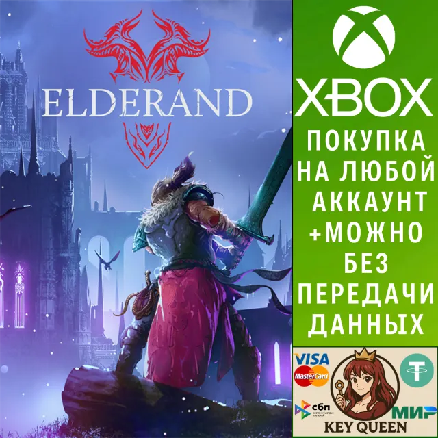 Elderand Xbox One &amp; Xbox Series X|S