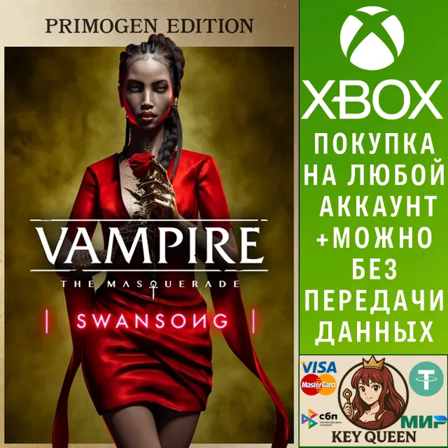Vampire: The Masquerade - Swansong PRIMOGEN EDITIO Xbox