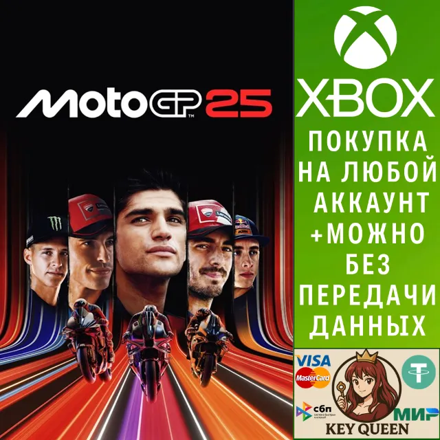 MotoGP™25 - Xbox One