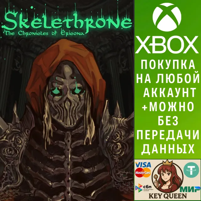 Skelethrone: The Chronicles of Ericona Xbox&amp;PC