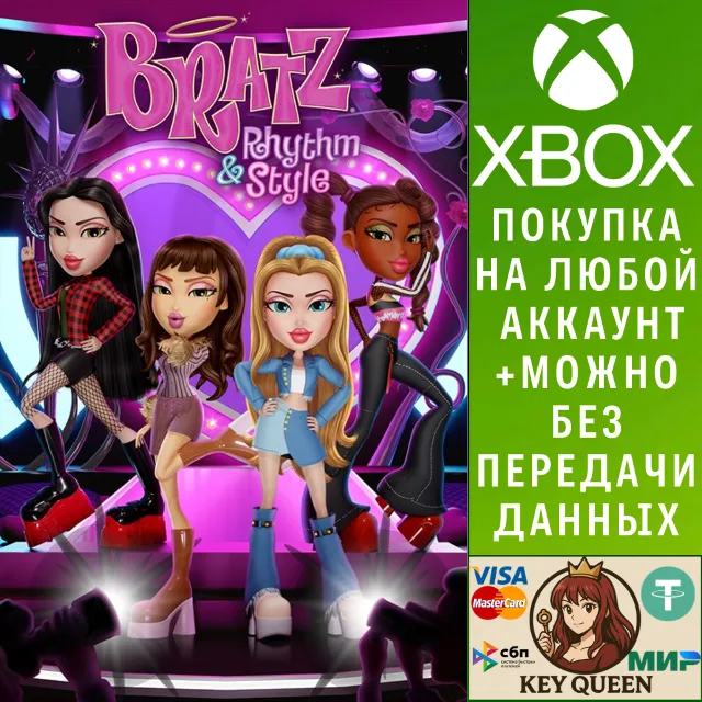 Bratz® Ритм и стиль Xbox One &amp; Xbox Series X|S &amp; PC