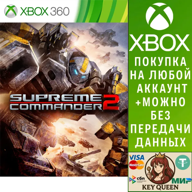 Supreme Commander 2 Xbox One &amp; Xbox Series X|S