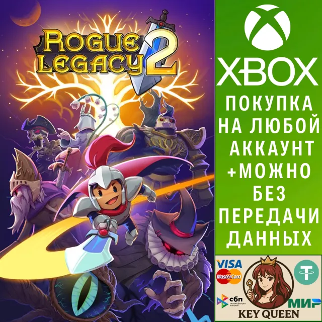 Rogue Legacy 2 Xbox One &amp; Xbox Series X|S
