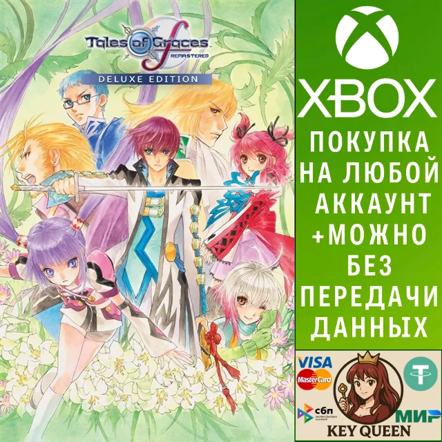 Tales of Graces™f Remastered Deluxe Edition Xbox