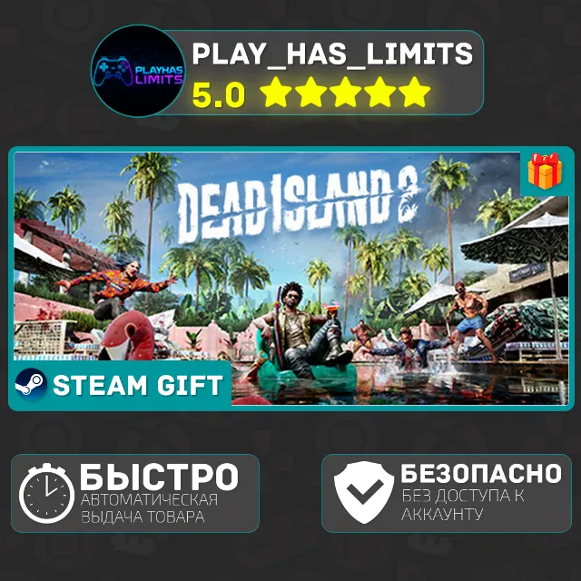 🎁Dead Island 2 *RU/BY/UA/СНГ Steam Auto