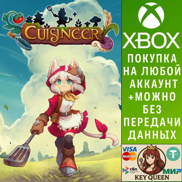 Cuisineer Xbox Series X|S &amp; PC