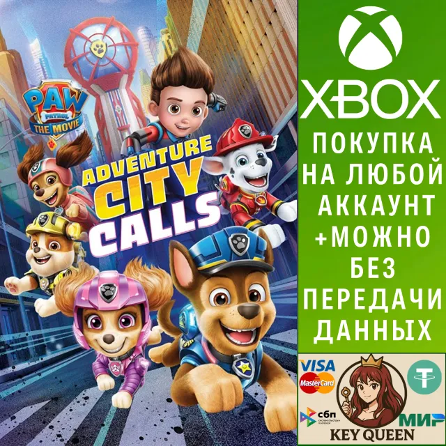Фильм «Щенячий патруль» Город приключений зовет Xbox&amp;PC