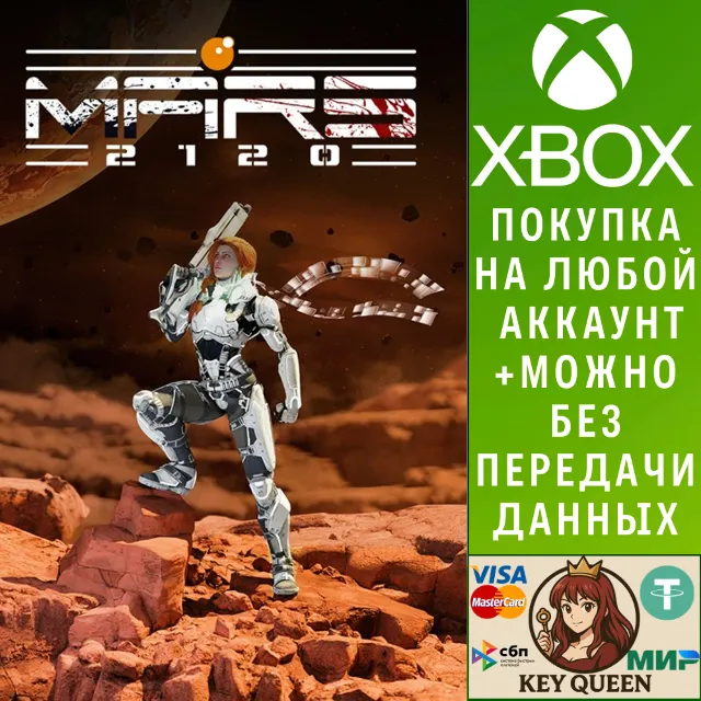 MARS 2120 Xbox One &amp; Xbox Series X|S