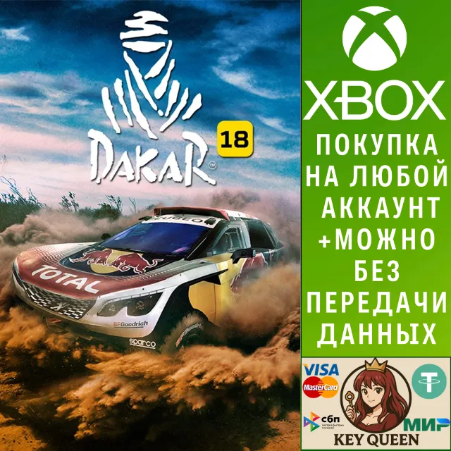 DAKAR 18 Xbox One &amp; Xbox Series X|S