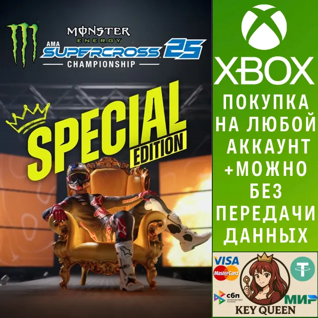 Monster Energy Supercross 25 - Special Edition Xbox