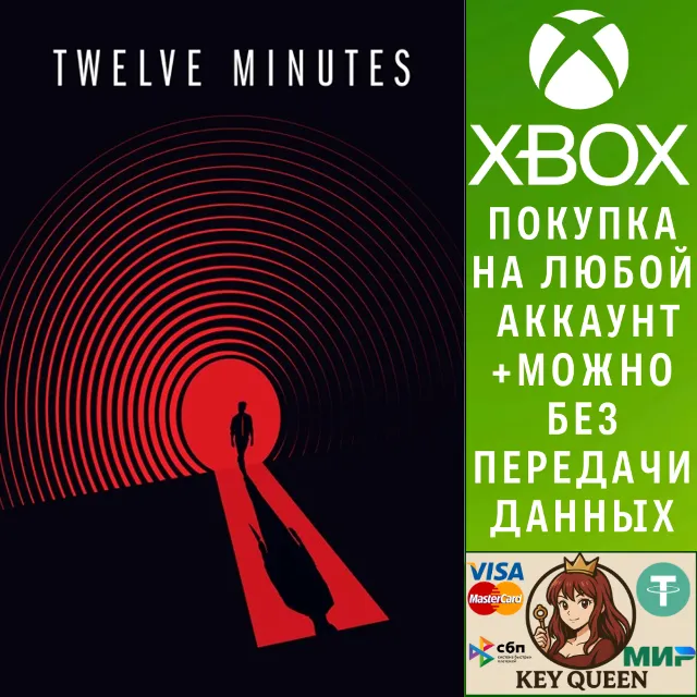 Twelve Minutes Xbox One &amp; Xbox Series X|S &amp; PC