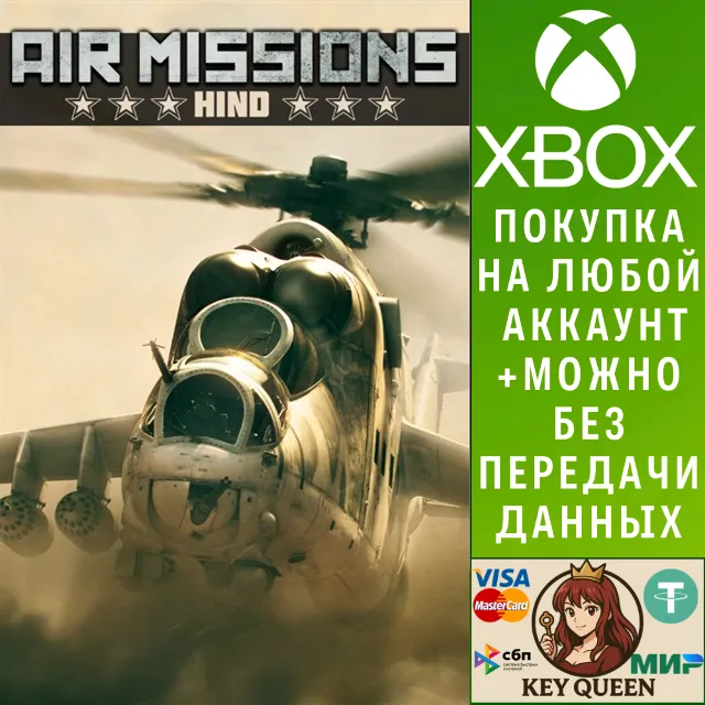 Air Missions: HIND Xbox One &amp; Xbox Series X|S