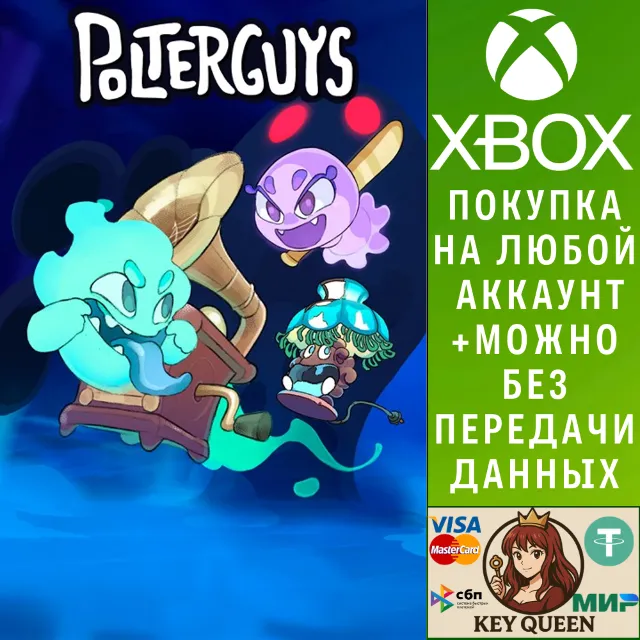 Polterguys: Possession Party Xbox One &amp; Xbox Series X|S