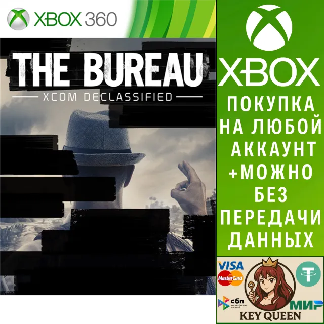 The Bureau Xbox One &amp; Xbox Series X|S