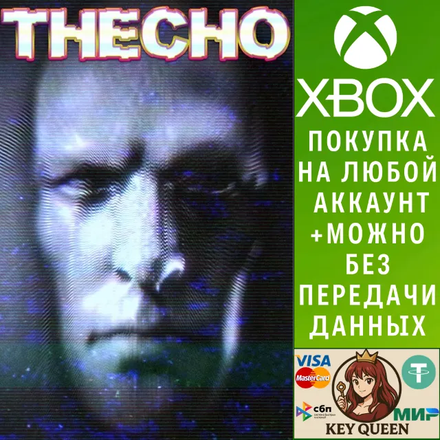 The Echo Xbox One &amp; Xbox Series X|S