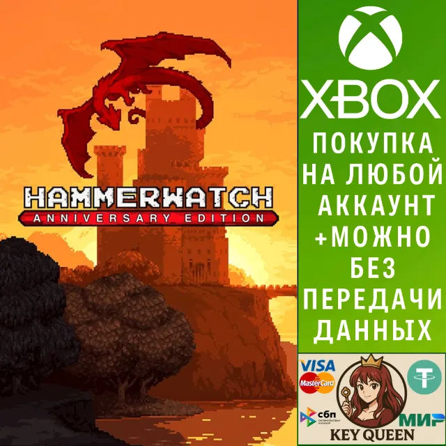 Hammerwatch Anniversary Edition Xbox Series X|S
