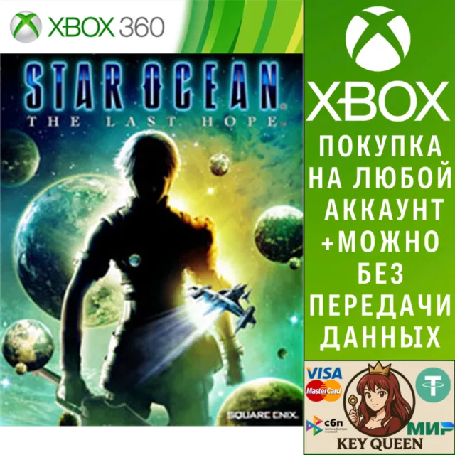 Star Ocean: The Last Hope Xbox One &amp; Xbox Series X|S