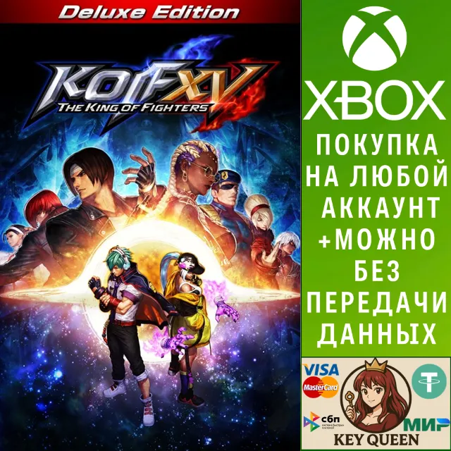 THE KING OF FIGHTERS XV Deluxe Edition Xbox Series X|S