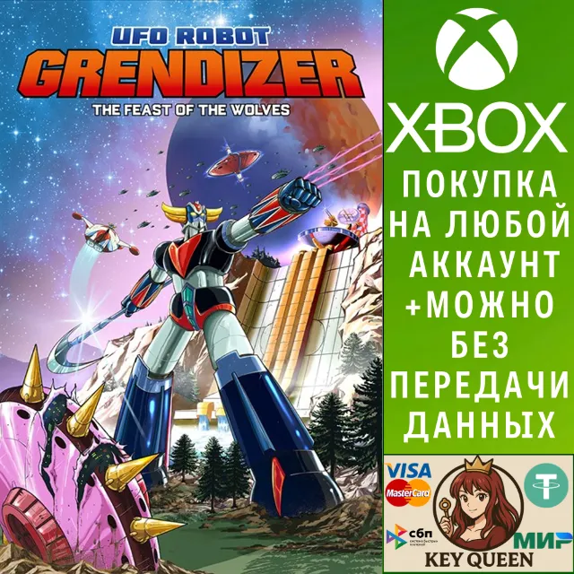 UFO ROBOT GRENDIZER – The Feast of the Wolves Xbox