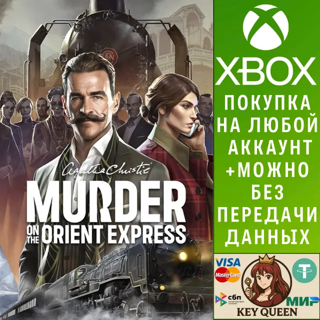 Агата Кристи - Убийство в Восточном Экспрессе Xbox&amp;PC