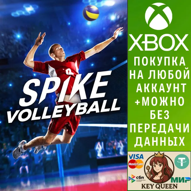 Spike Volleyball Xbox One &amp; Xbox Series X|S