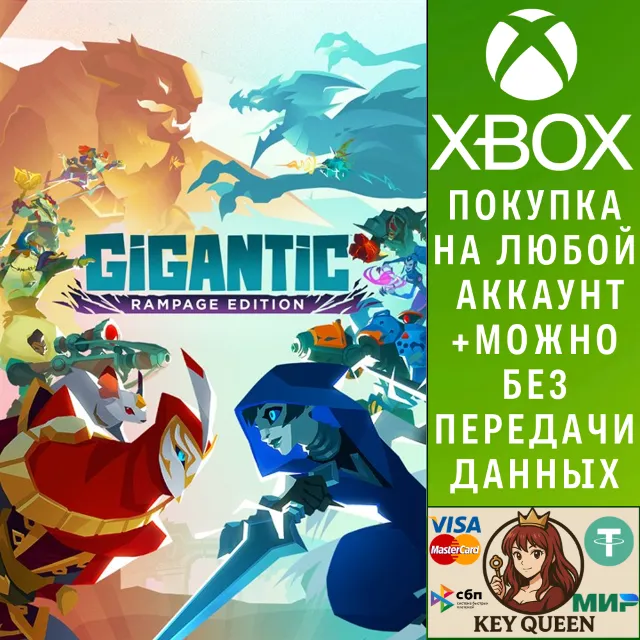Gigantic: Rampage Edition Xbox One|X|S &amp; PC
