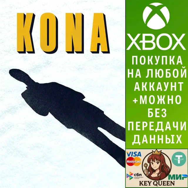 Kona Xbox One &amp; Xbox Series X|S