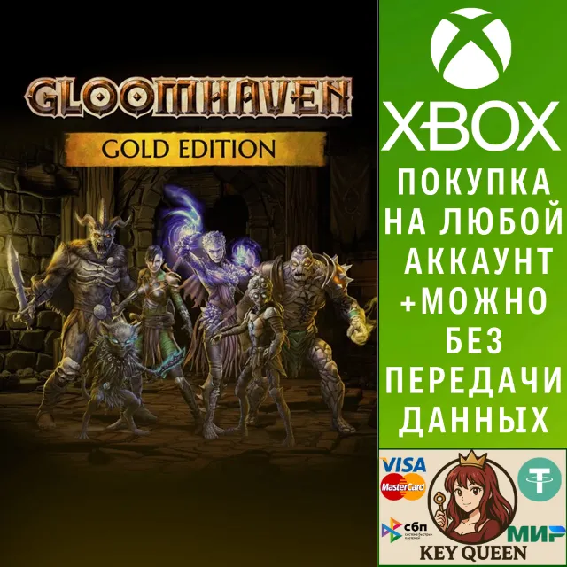 Gloomhaven Gold Edition Xbox One &amp; Xbox Series X|S
